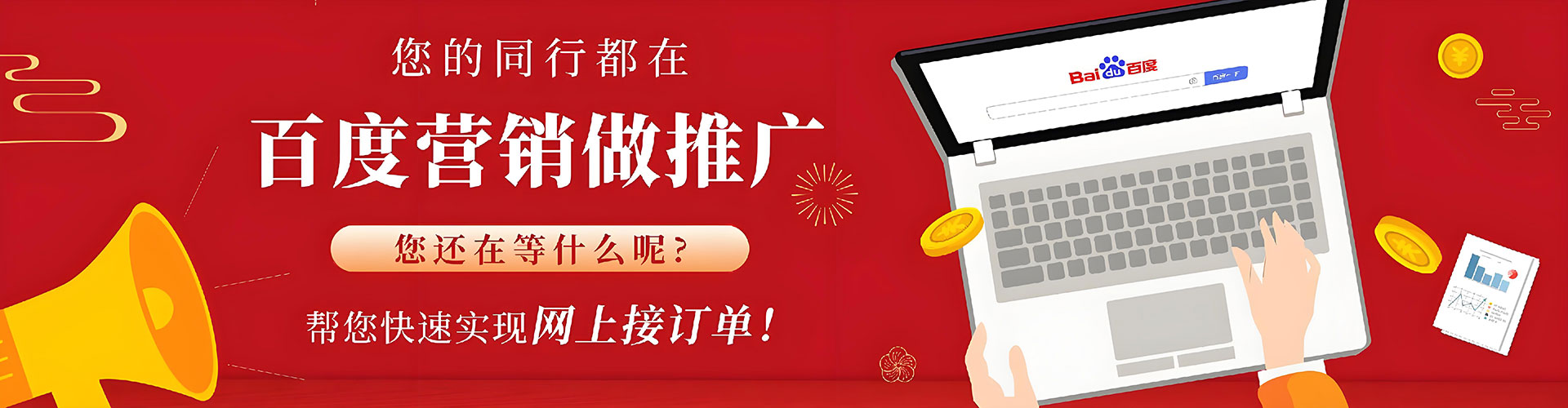 武邑百度开户返点